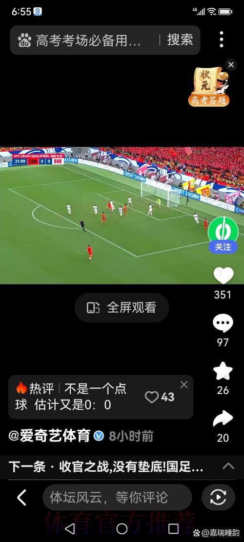 世界杯投注入口:一指就能轻松下注